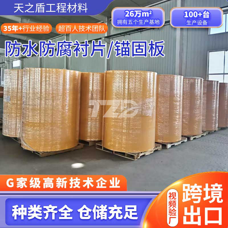 HDPE防水防腐衬片：构筑可靠屏障