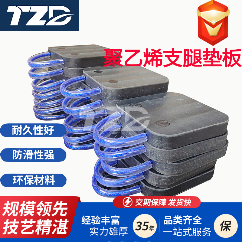 告别下陷与磨损！新一代聚乙烯支腿垫板解决方案