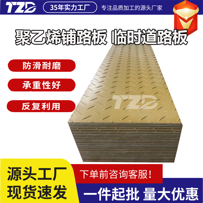 超高分子聚乙烯铺路垫板 工地施工防滑防陷路基板