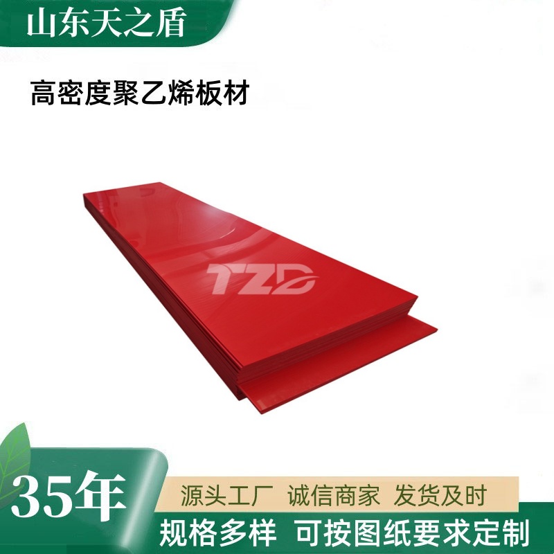 超高分子量聚乙烯板 高韧性抗冲击工程板材