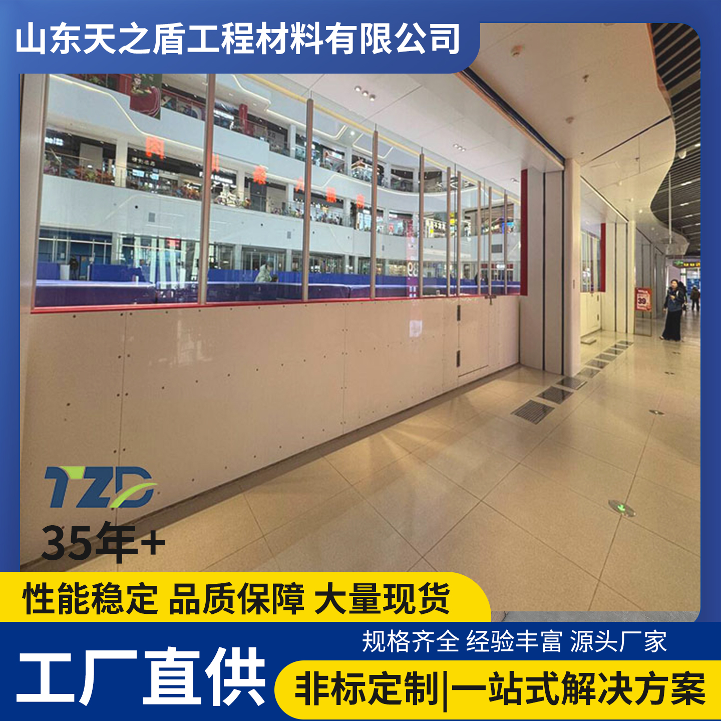 冰球场围栏 轮滑场防撞围挡 室内室外冰球训练防护挡板定制