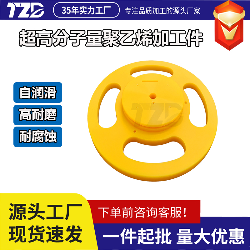 超高分子量聚乙烯刮板滑块 UHMWPE 耐磨加工件 机械设备定制导向清料配件